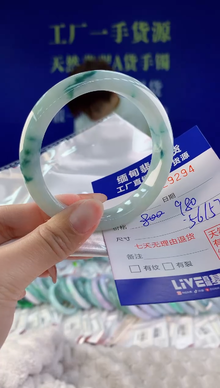 【闪购商品】翡翠手镯未镶嵌94天然A货翡翠