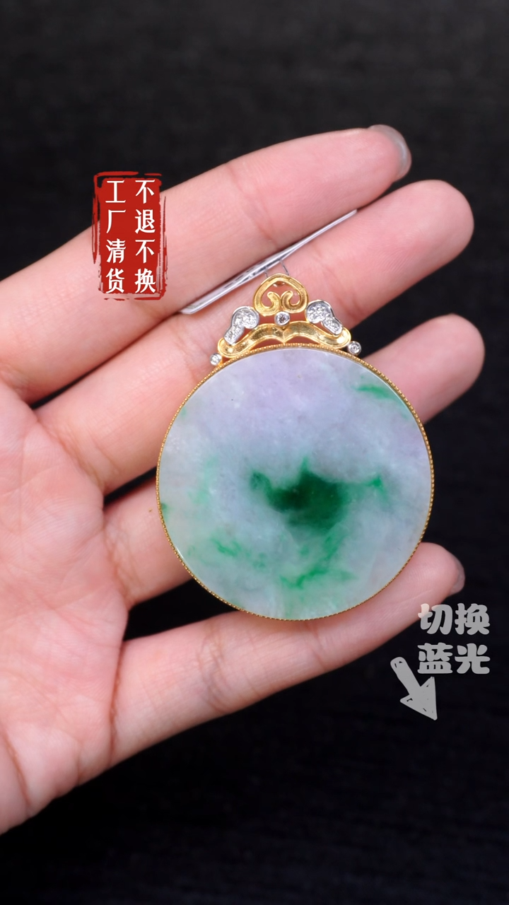 【闪购商品】翡翠挂件18K金镶嵌341工厂抛货 不退不换