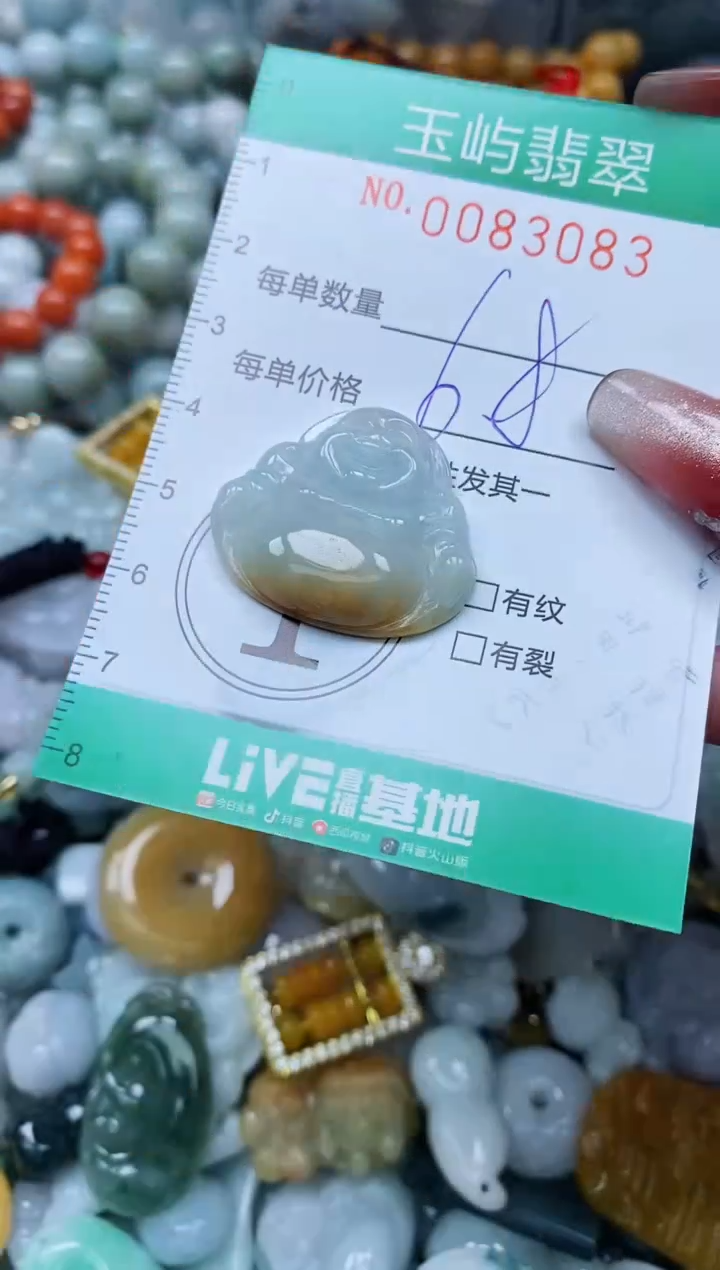 【闪购商品】翡翠颈饰未镶嵌闪购0083083