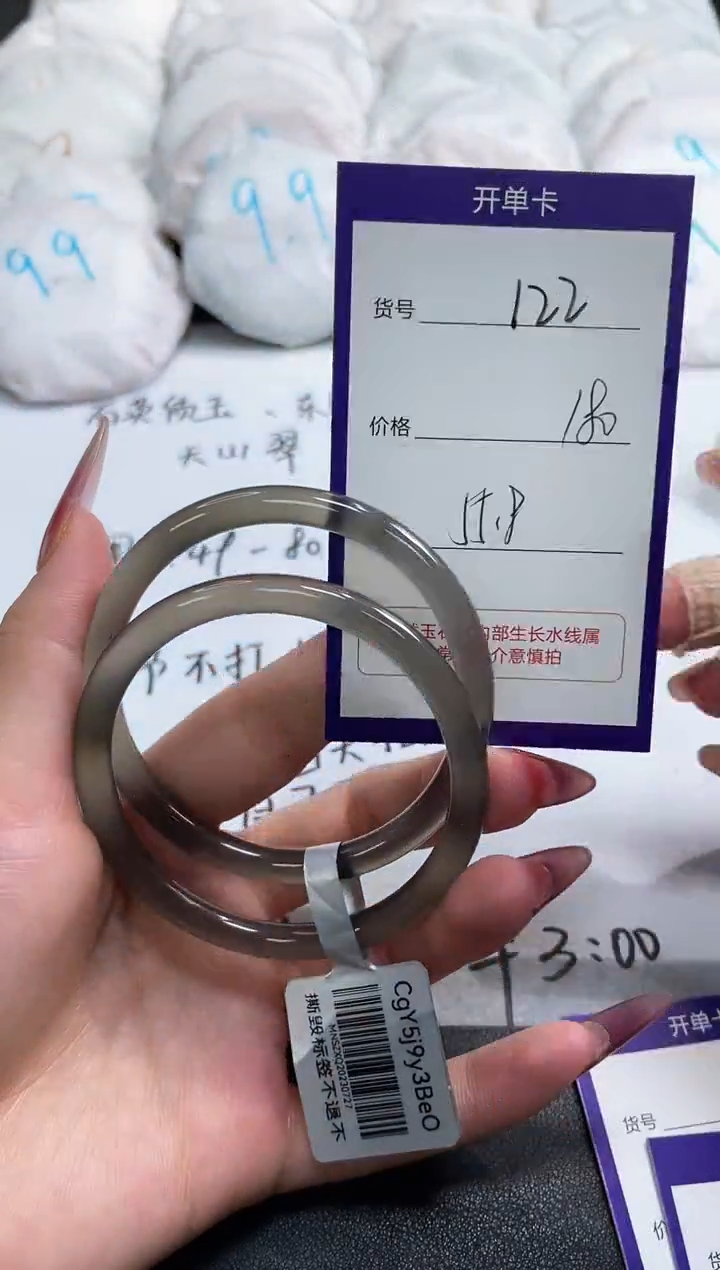 【闪购商品】玛瑙/玉髓手镯未镶嵌122