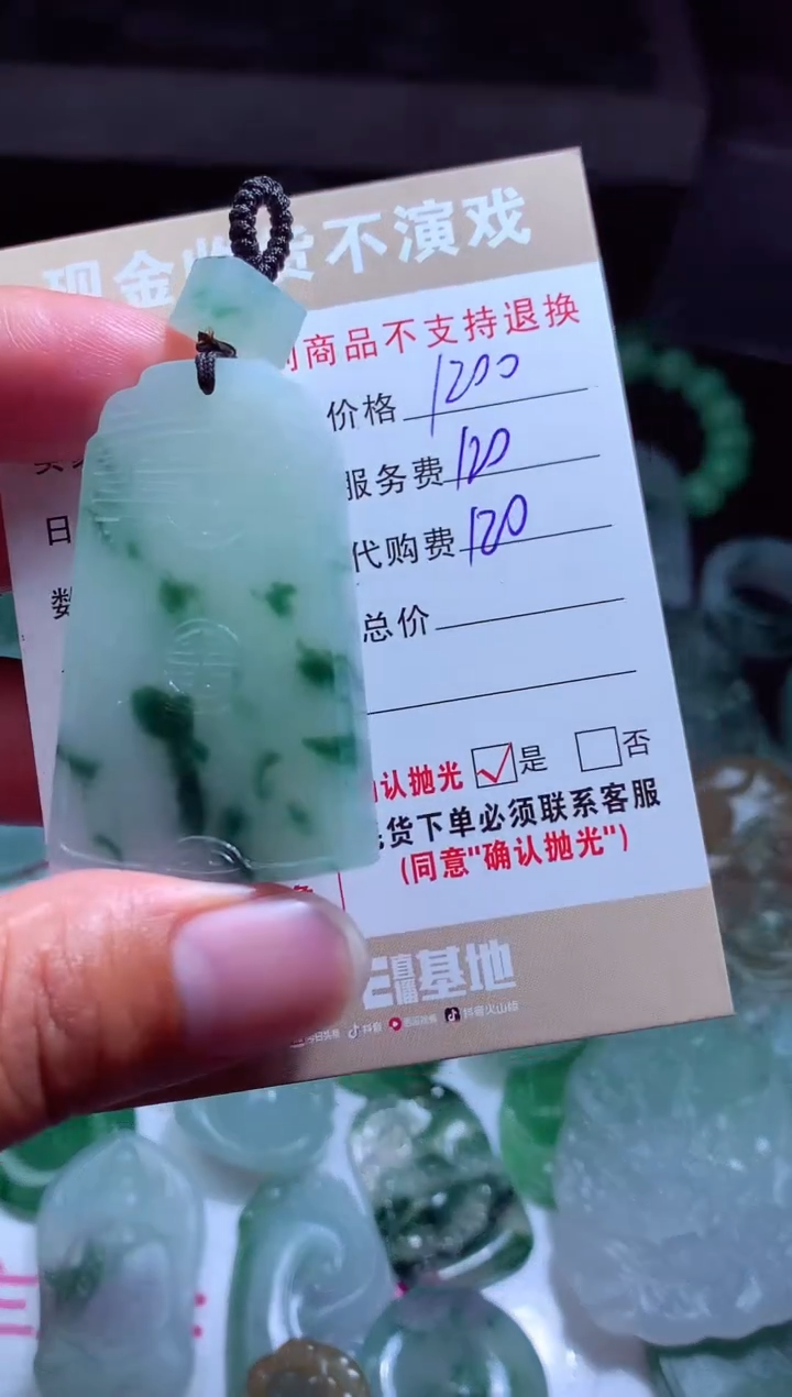 定制翡翠未镶嵌翡翠毛货定制478547