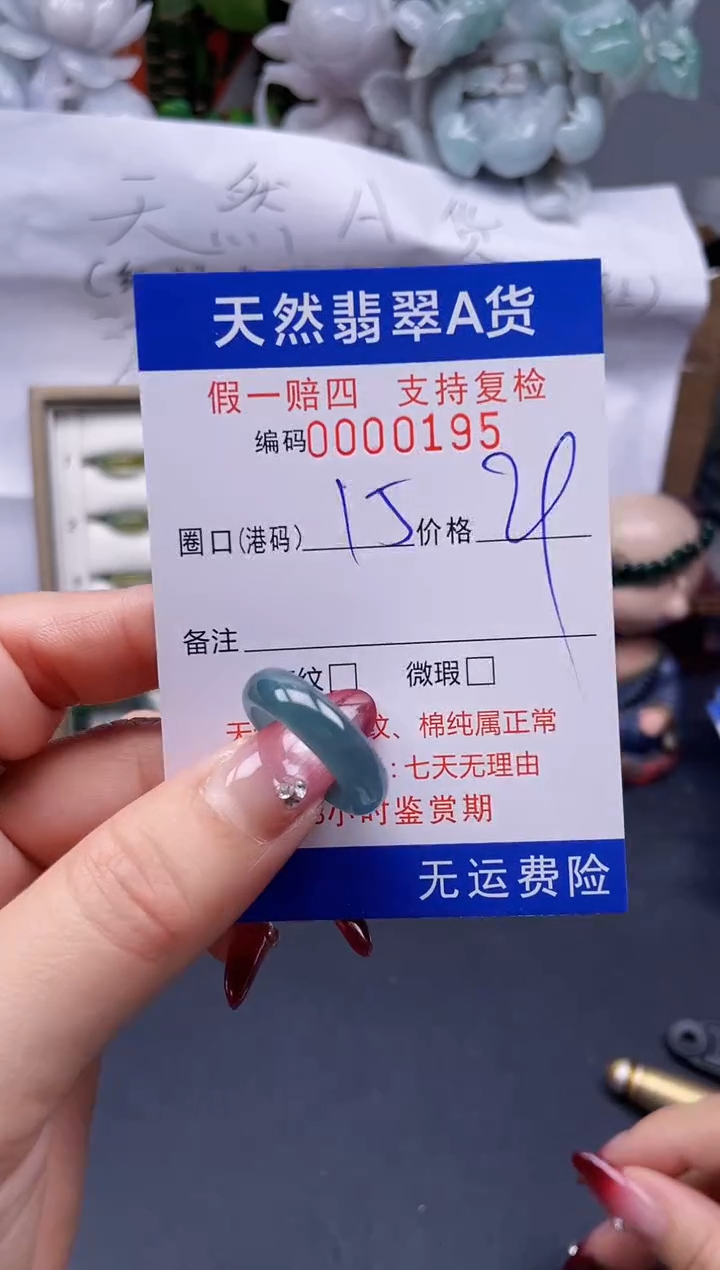 【闪购商品】翡翠戒指未镶嵌15*00195--