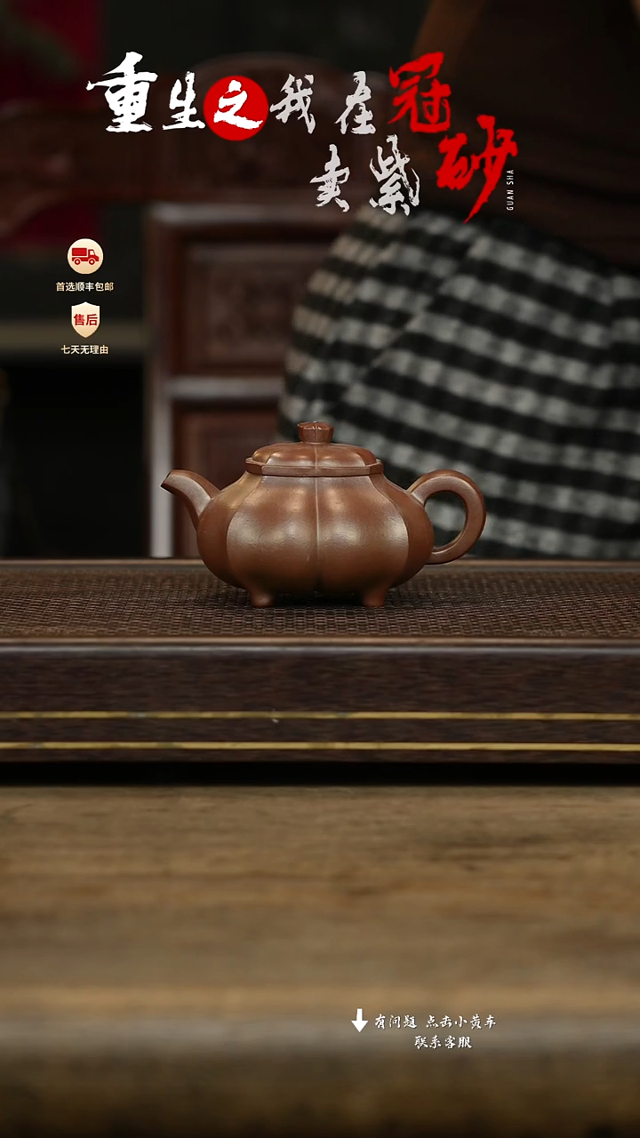 冠砂茶器紫砂茶壶62