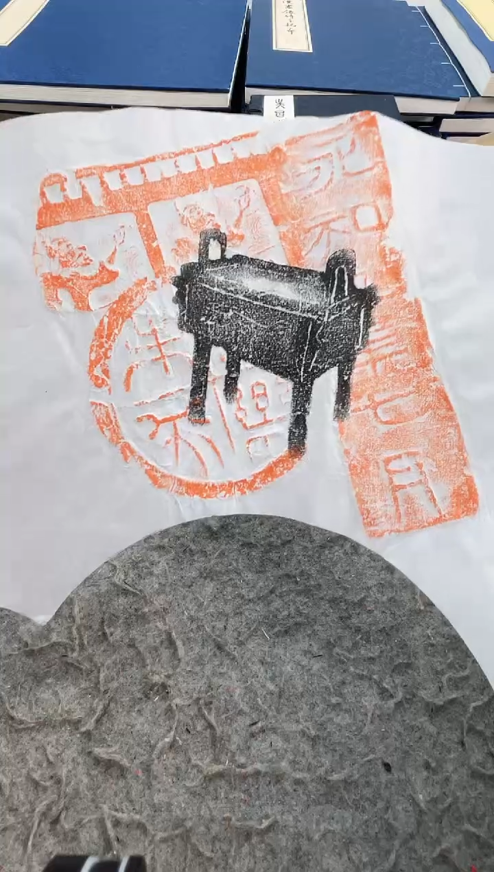 昌化石印石拓片11111111111