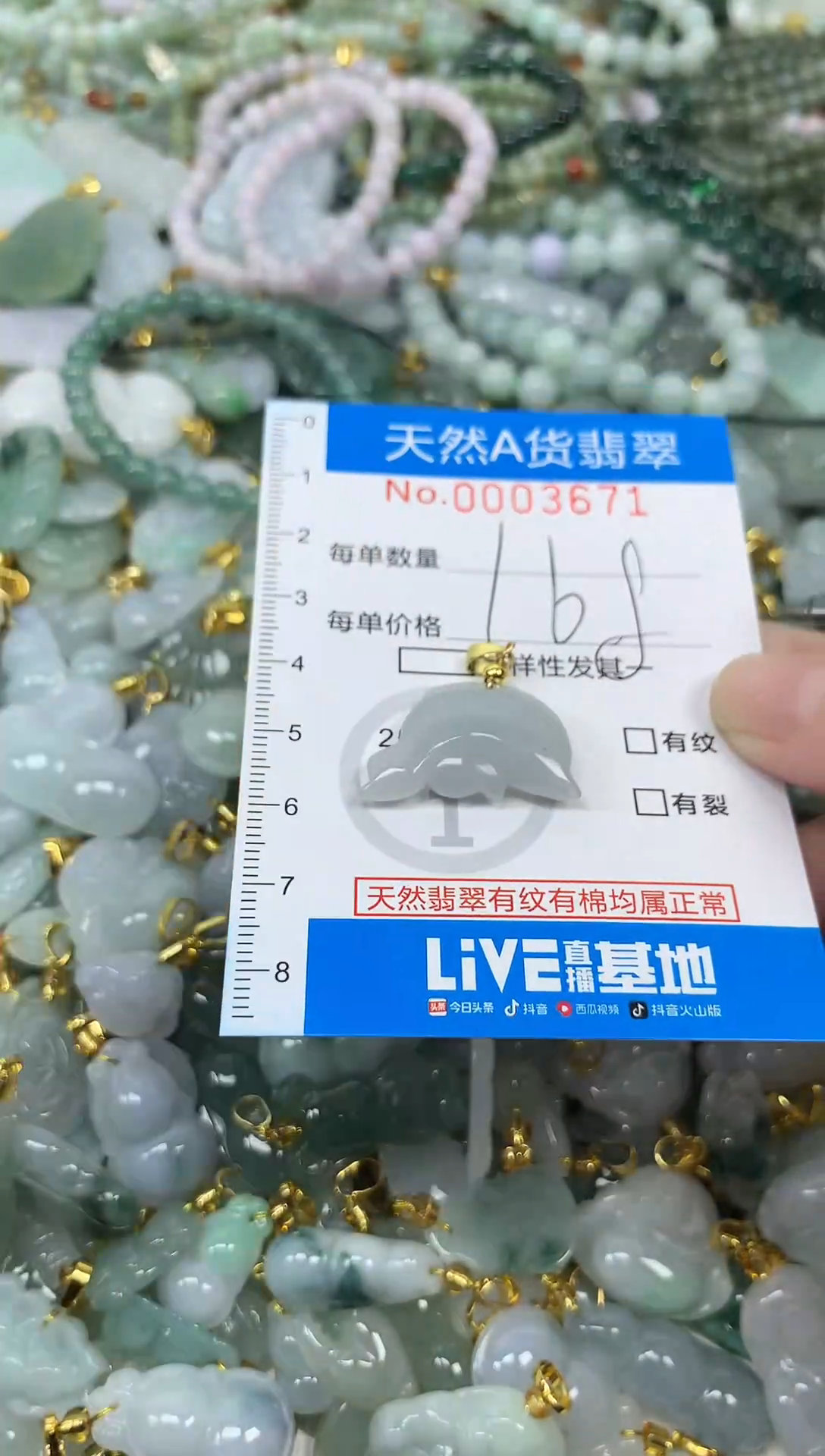 颈饰未镶嵌翡翠净货挂件-3671