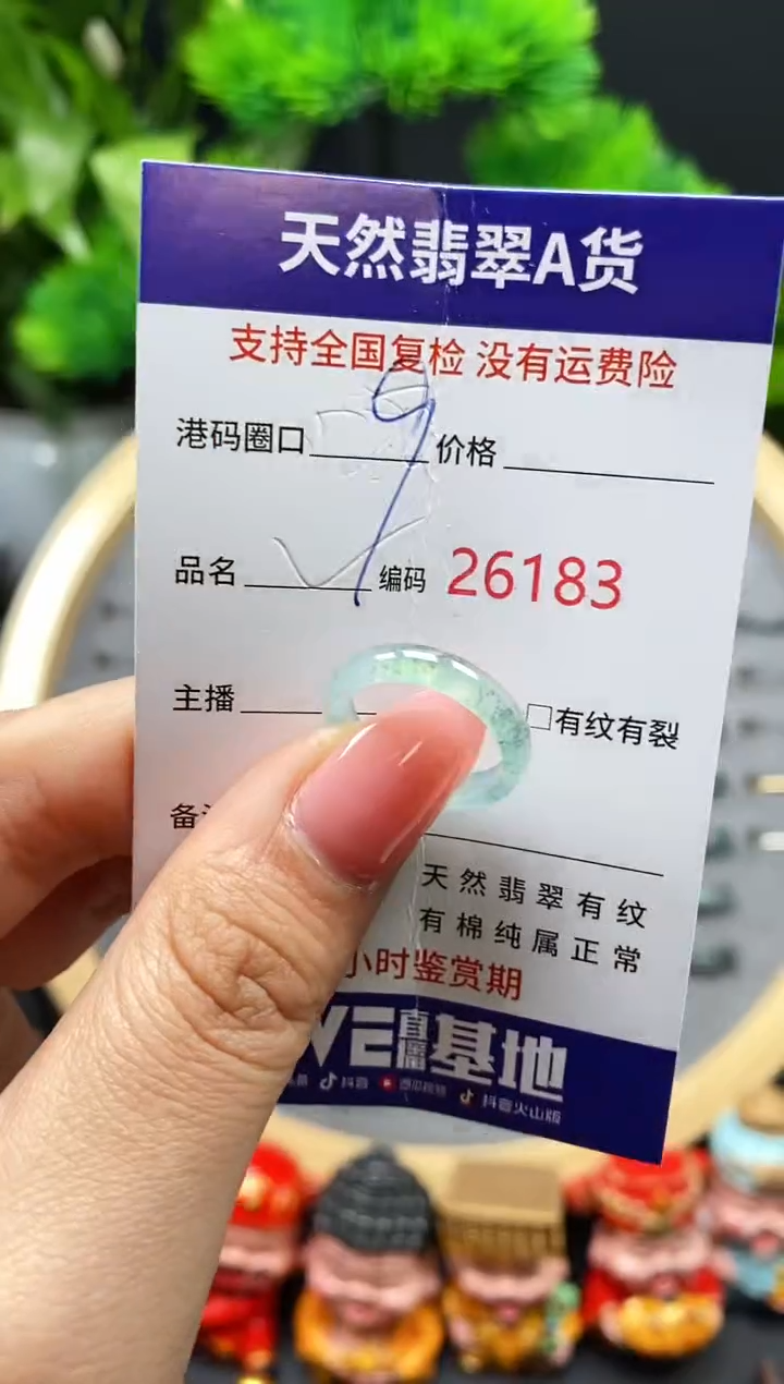 【闪购商品】翡翠戒指未镶嵌天然翡翠戒圈6183
