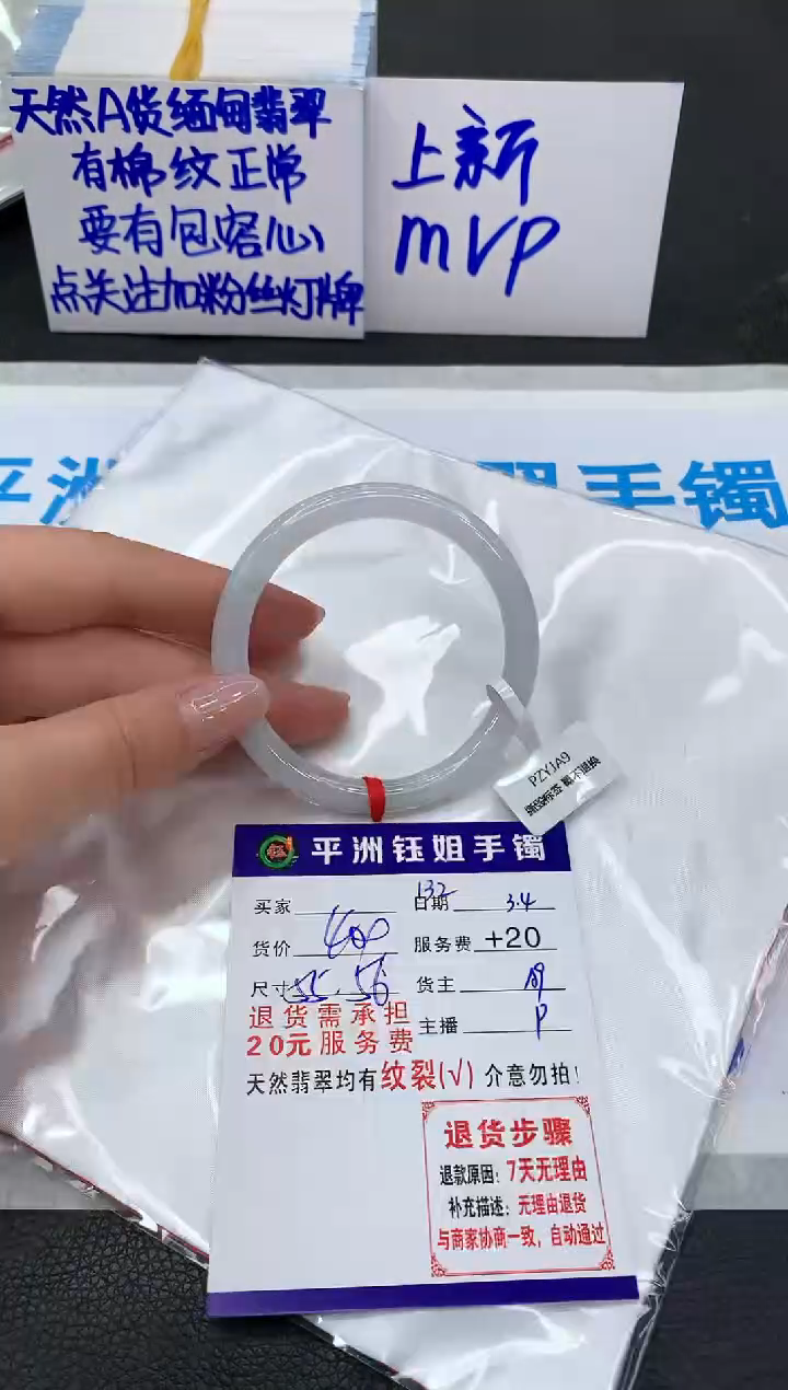 【闪购商品】翡翠手镯未镶嵌11111111111