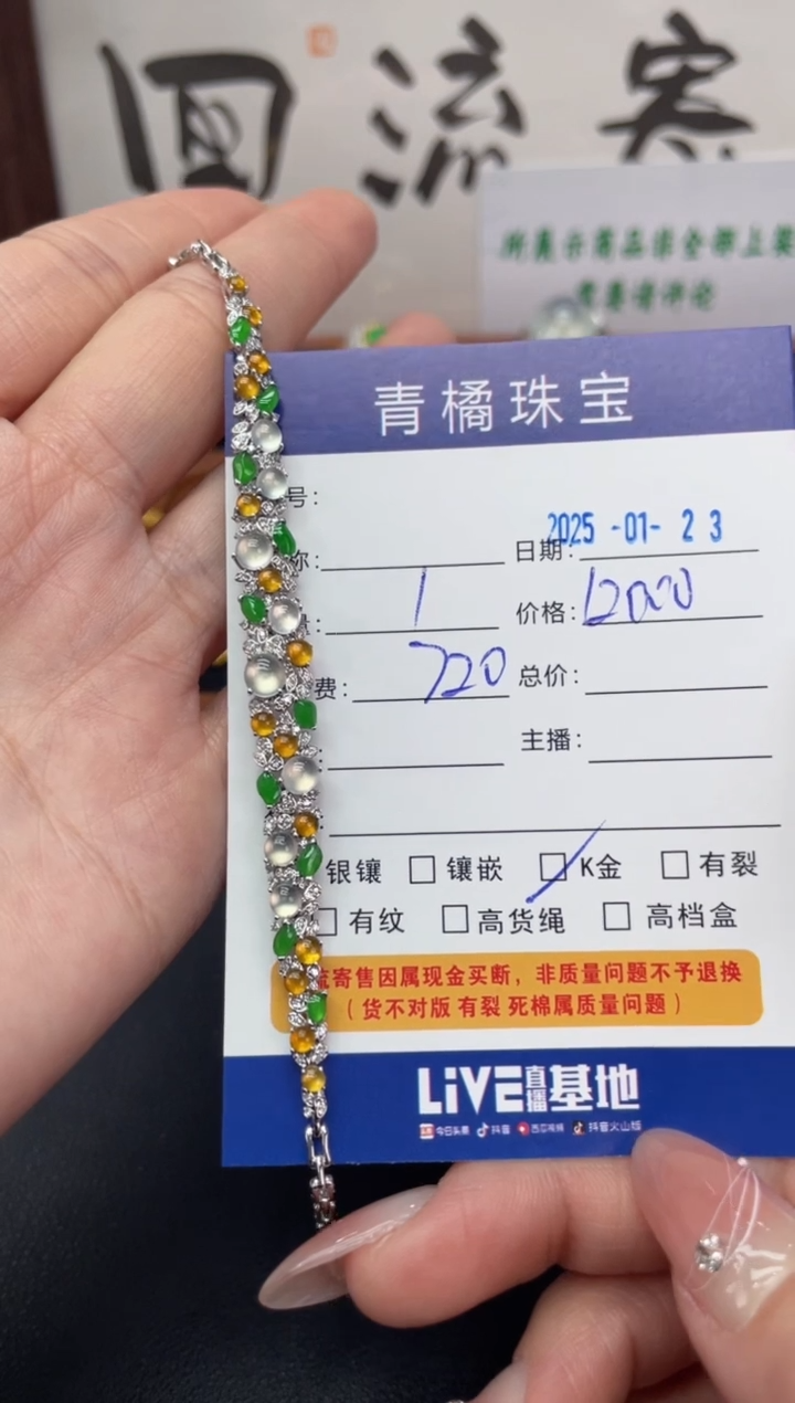 【闪购商品】翡翠手链18K金镶嵌A货翡翠0123