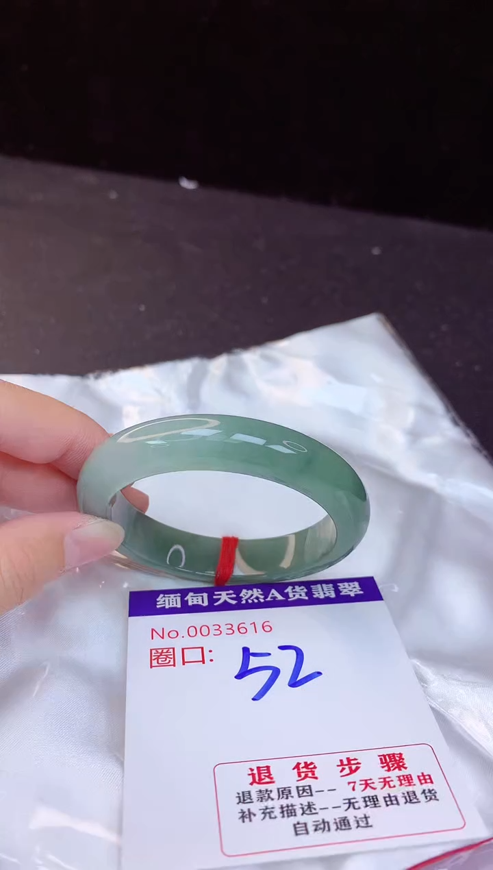 【闪购商品】翡翠手镯未镶嵌52+
