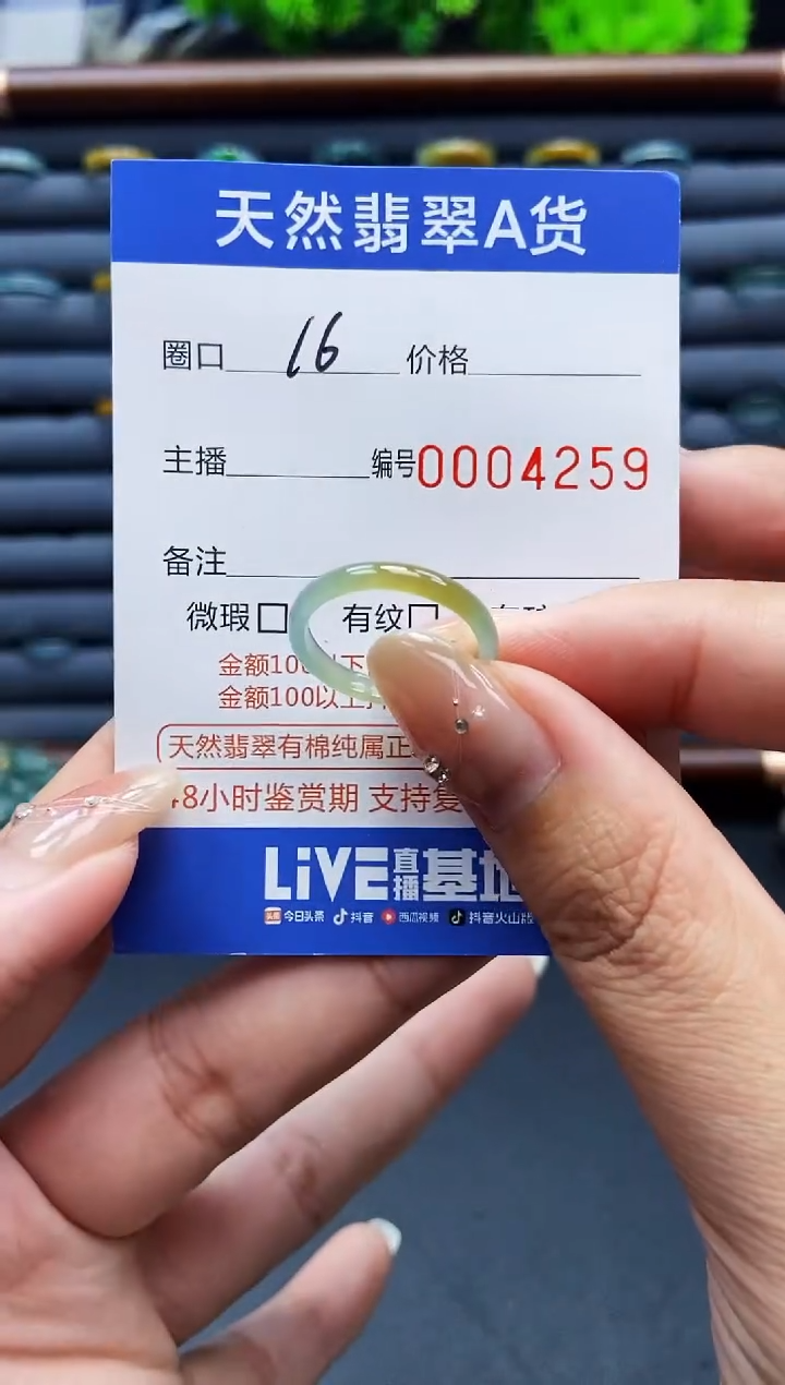 翡翠戒指未镶嵌戒圈