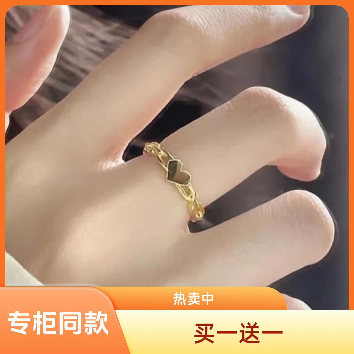 钛钢戒指 爱心链条简约时尚百搭戒指轻奢小众ins指环素款不掉色