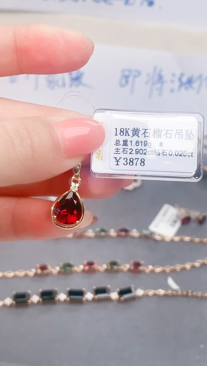 颈饰18K金镶嵌石榴石-专柜-