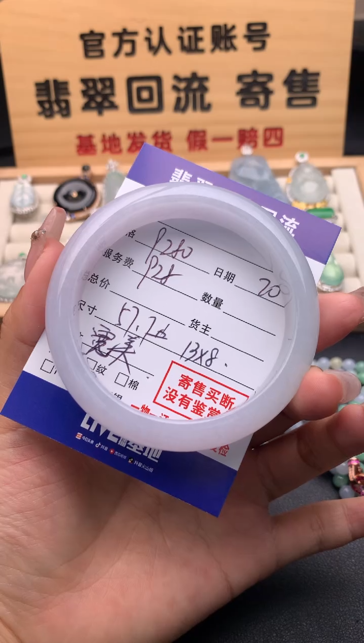 【闪购商品】翡翠手镯未镶嵌10124794