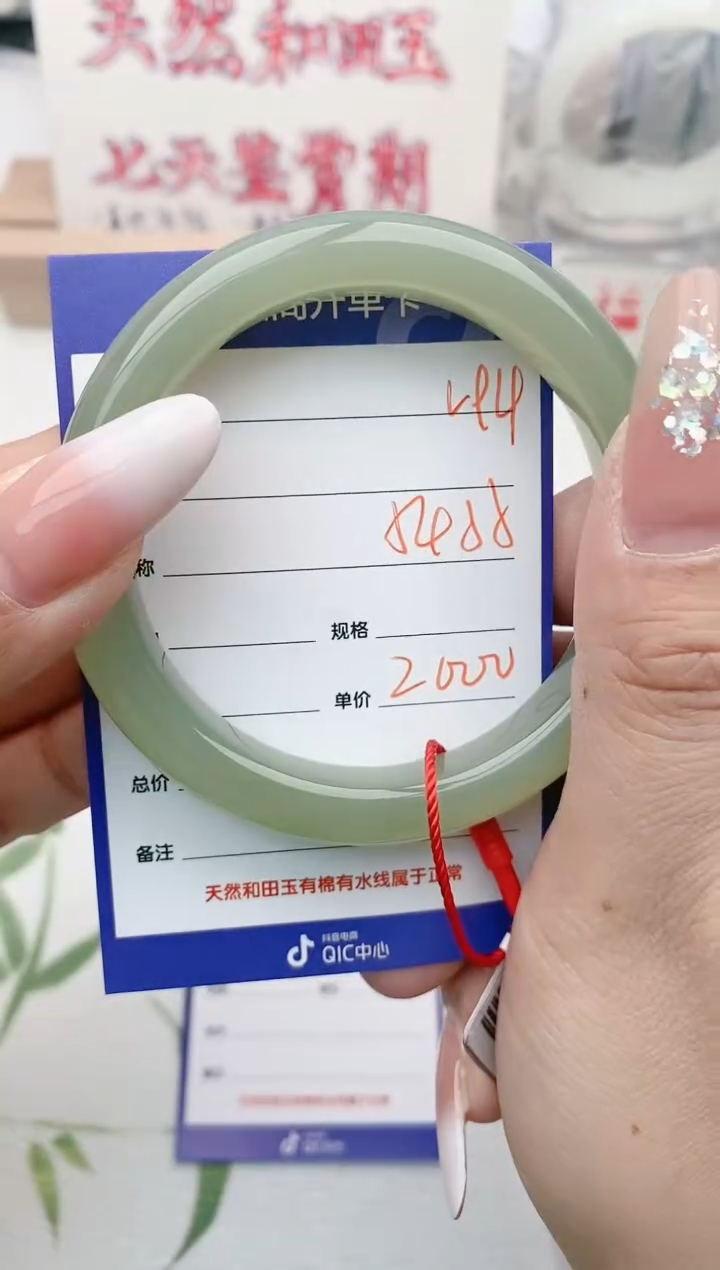 【闪购商品】和田玉手镯未镶嵌V94微色差