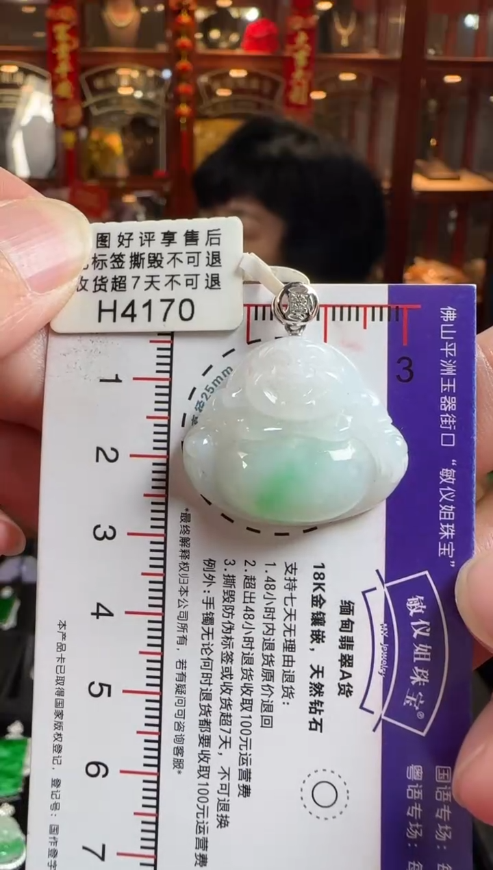 颈饰18K金镶嵌翡翠H4170 佛公