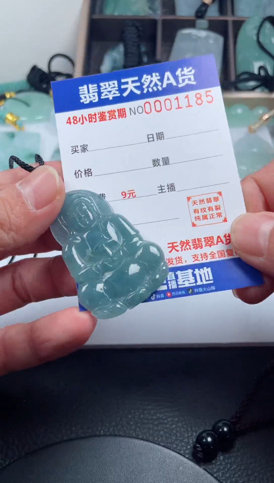 颈饰未镶嵌翡翠              