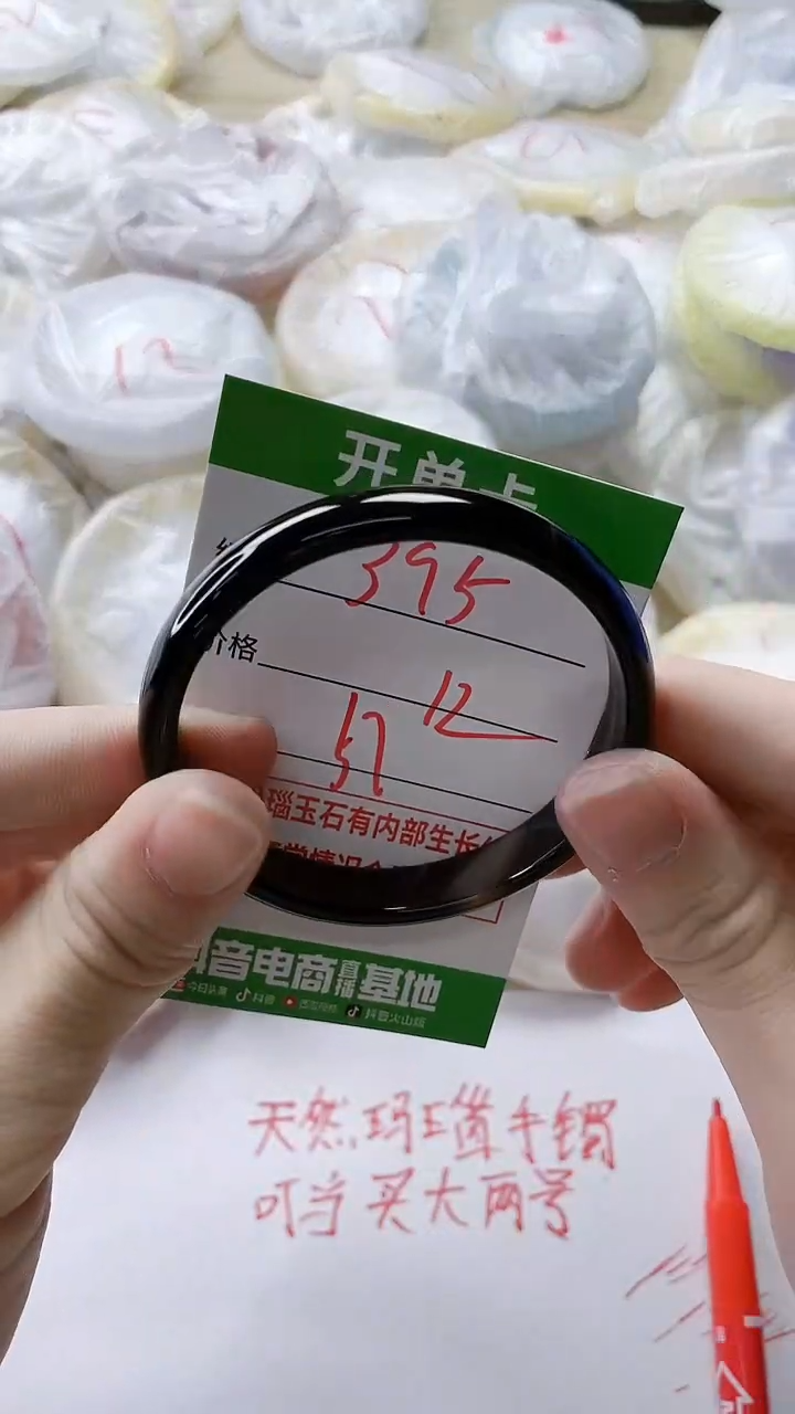 【闪购商品】玛瑙/玉髓手镯未镶嵌395