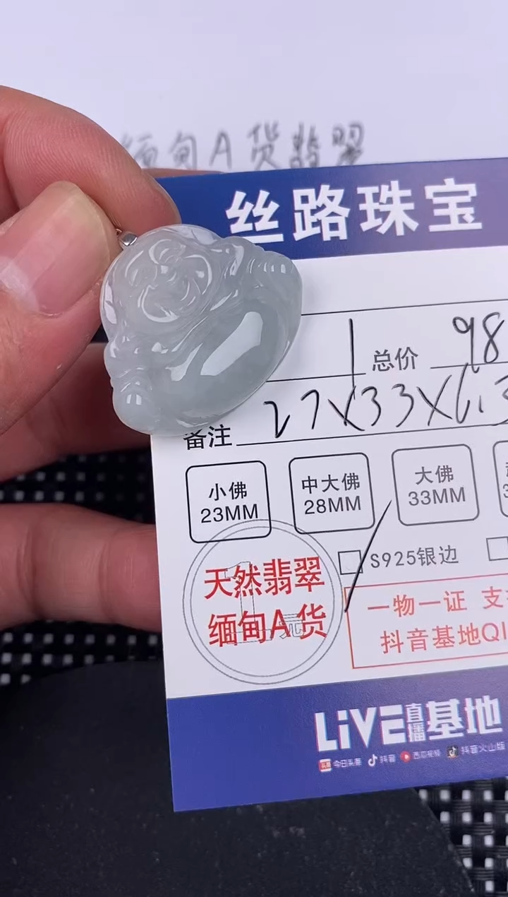 【闪购商品】翡翠颈饰银S925镶嵌挂件