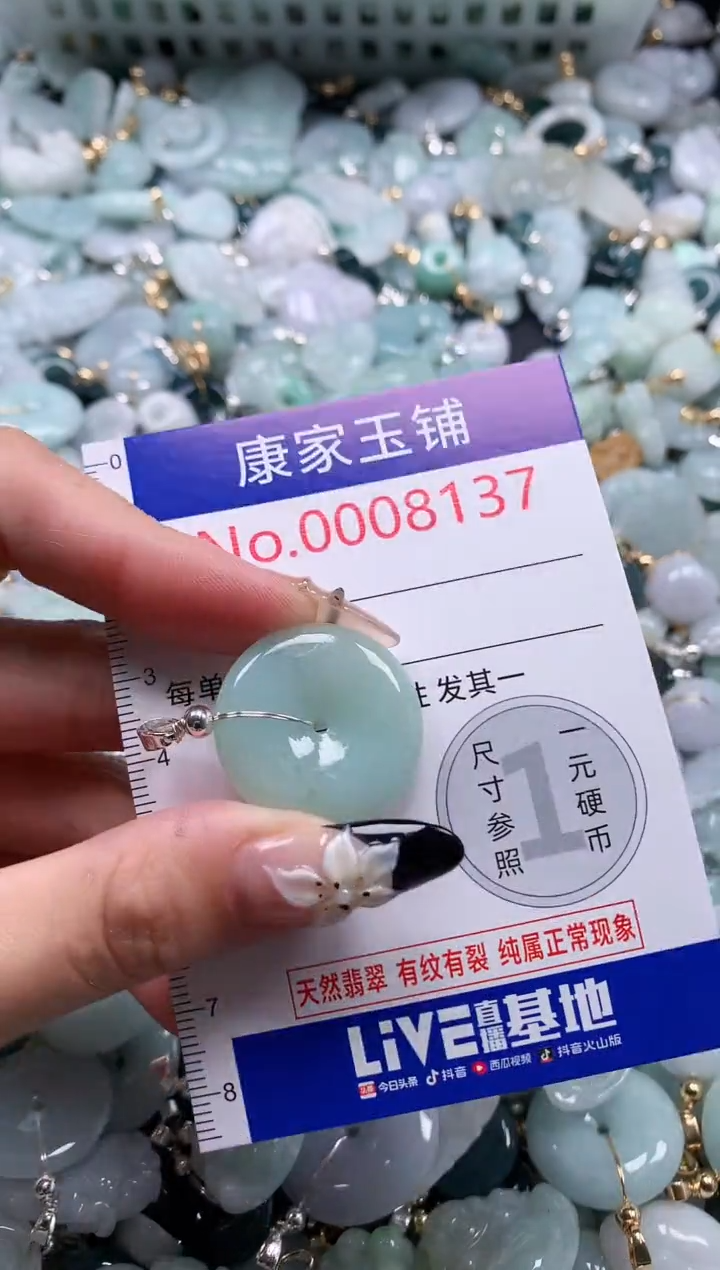 翡翠未镶嵌颈饰8137