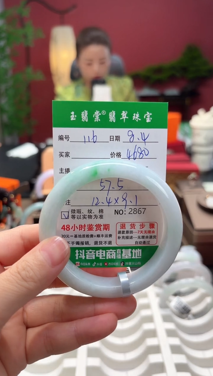 翡翠手镯未镶嵌翡翠116