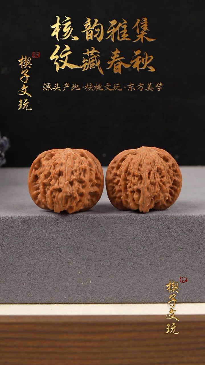 把件文玩核桃43尺山地磨盘（46.8g 0克差）