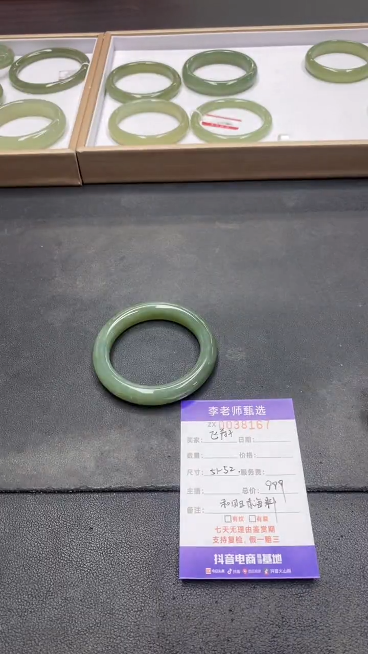 【闪购商品】和田玉手镯未镶嵌/1888/一件