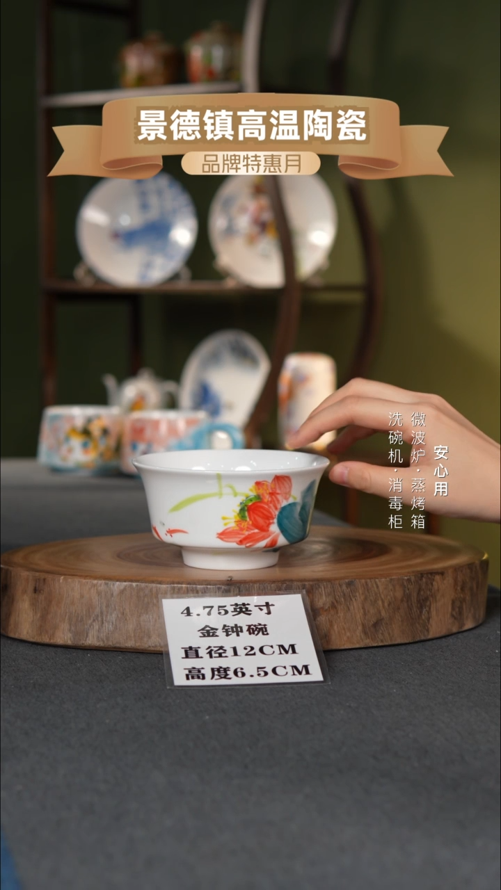 瓷景德镇高温手绘4.75英寸金钟碗莲莲有鱼