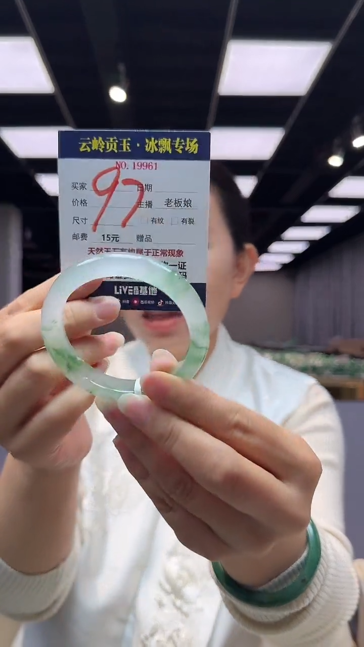 石英质玉手镯未镶嵌口径55
