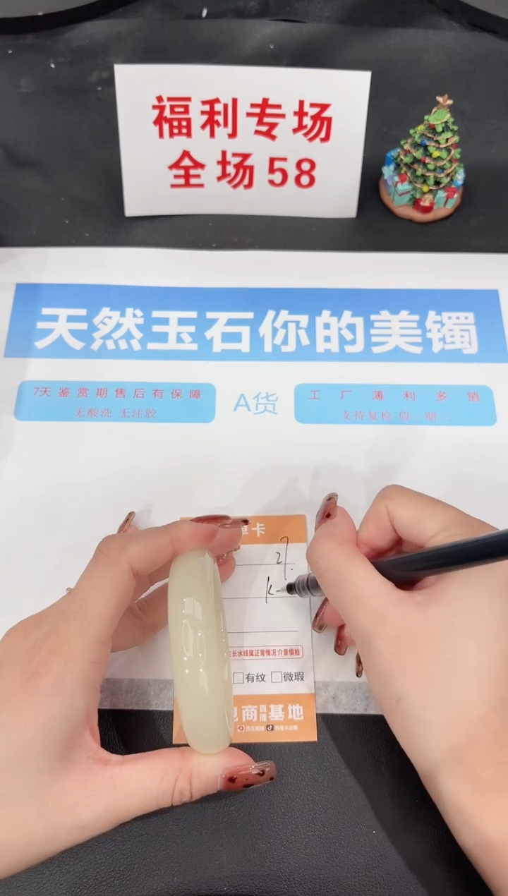 未镶嵌手镯石英质玉27-54.4