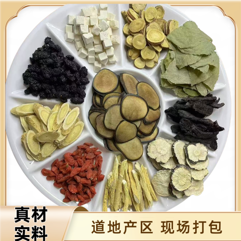 【男士十宝茶】甄选十种原料鹿茸枸杞桑葚黄芪泡茶煮茶实体店发货