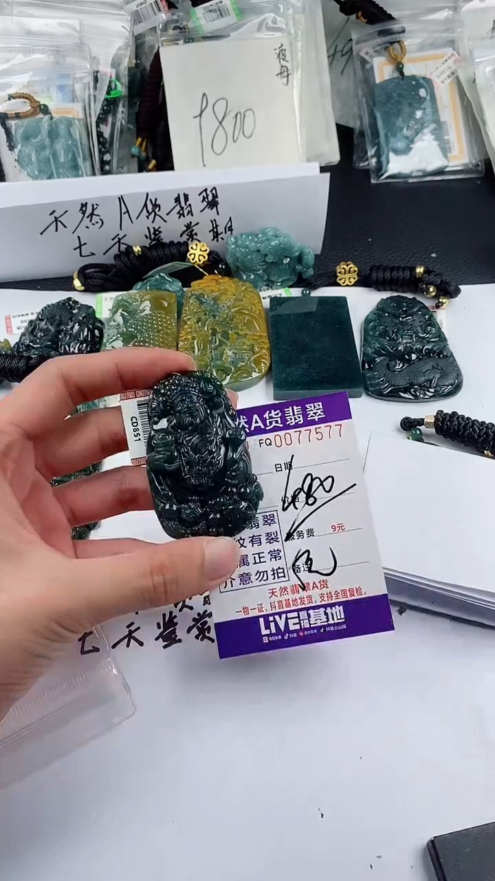 【闪购商品】翡翠颈饰未镶嵌             