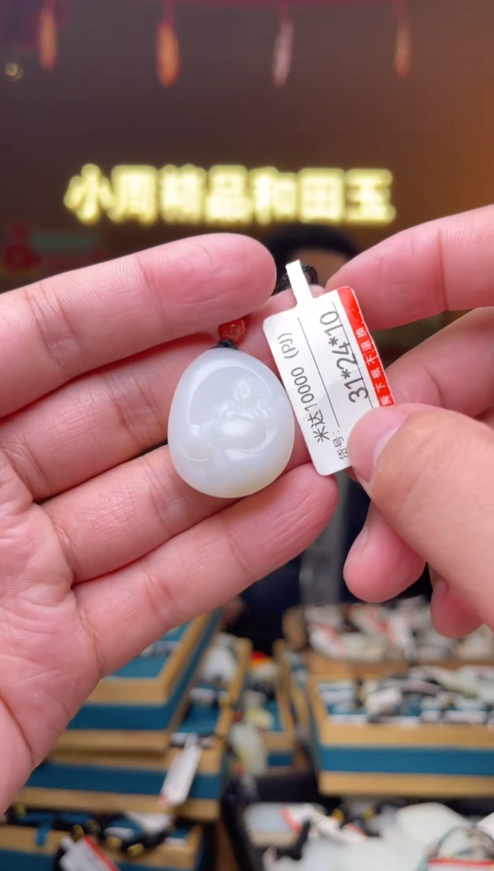 【闪购商品】和田玉吊坠未镶嵌PJ