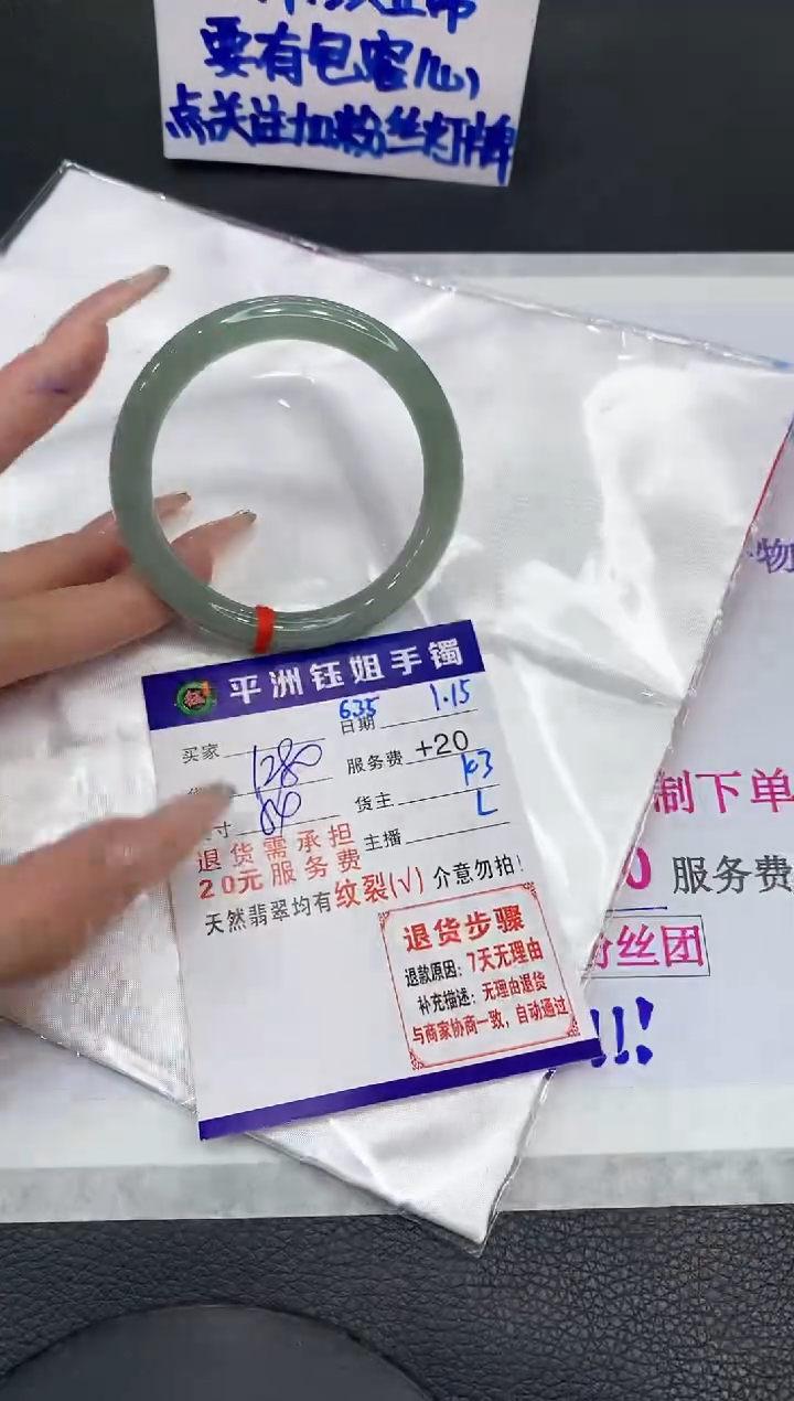 【闪购商品】翡翠手镯未镶嵌111111111