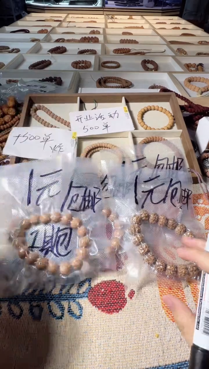 金刚菩提手串新人福利款不备注品类随机发