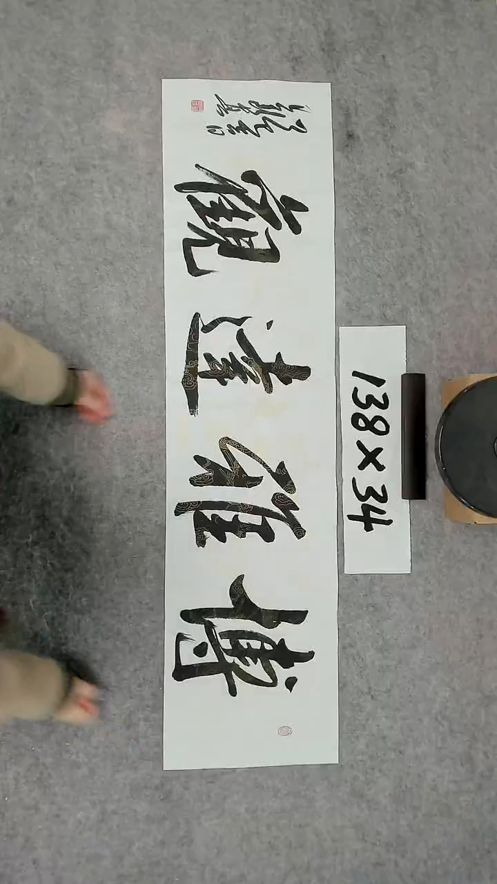书法吕老师书法作品