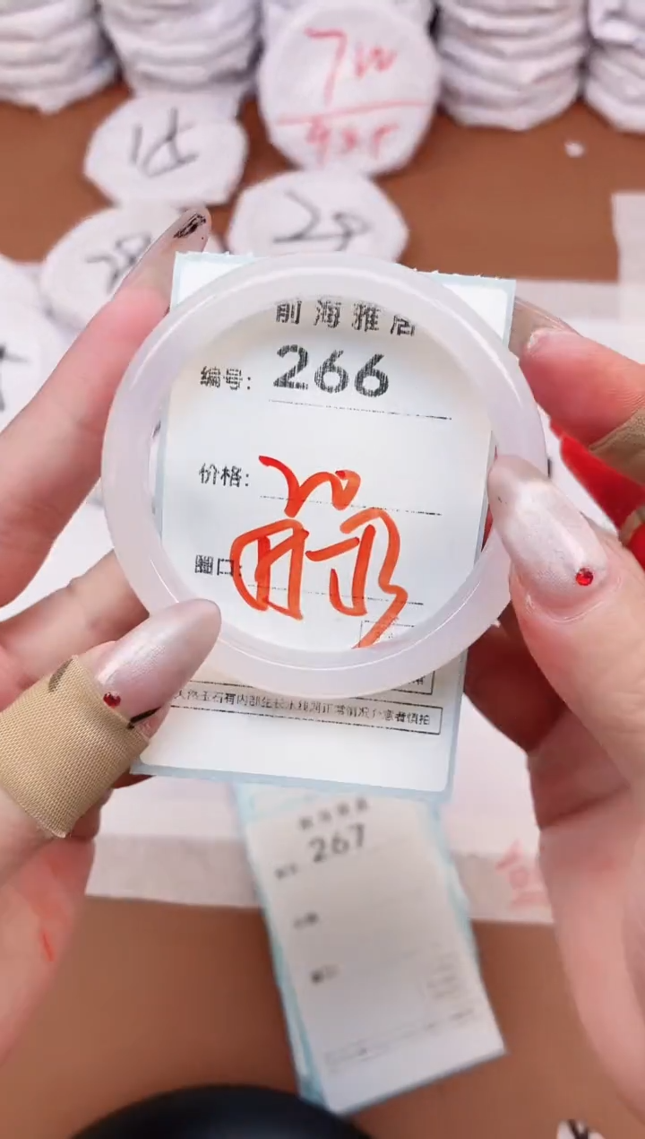 【闪购商品】玛瑙/玉髓手镯未镶嵌266