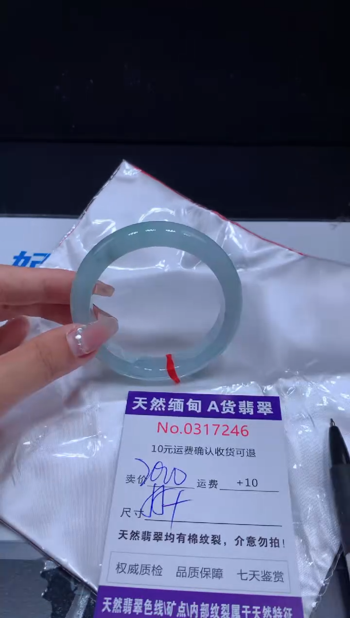 翡翠手镯未镶嵌天然缅甸A货翡翠