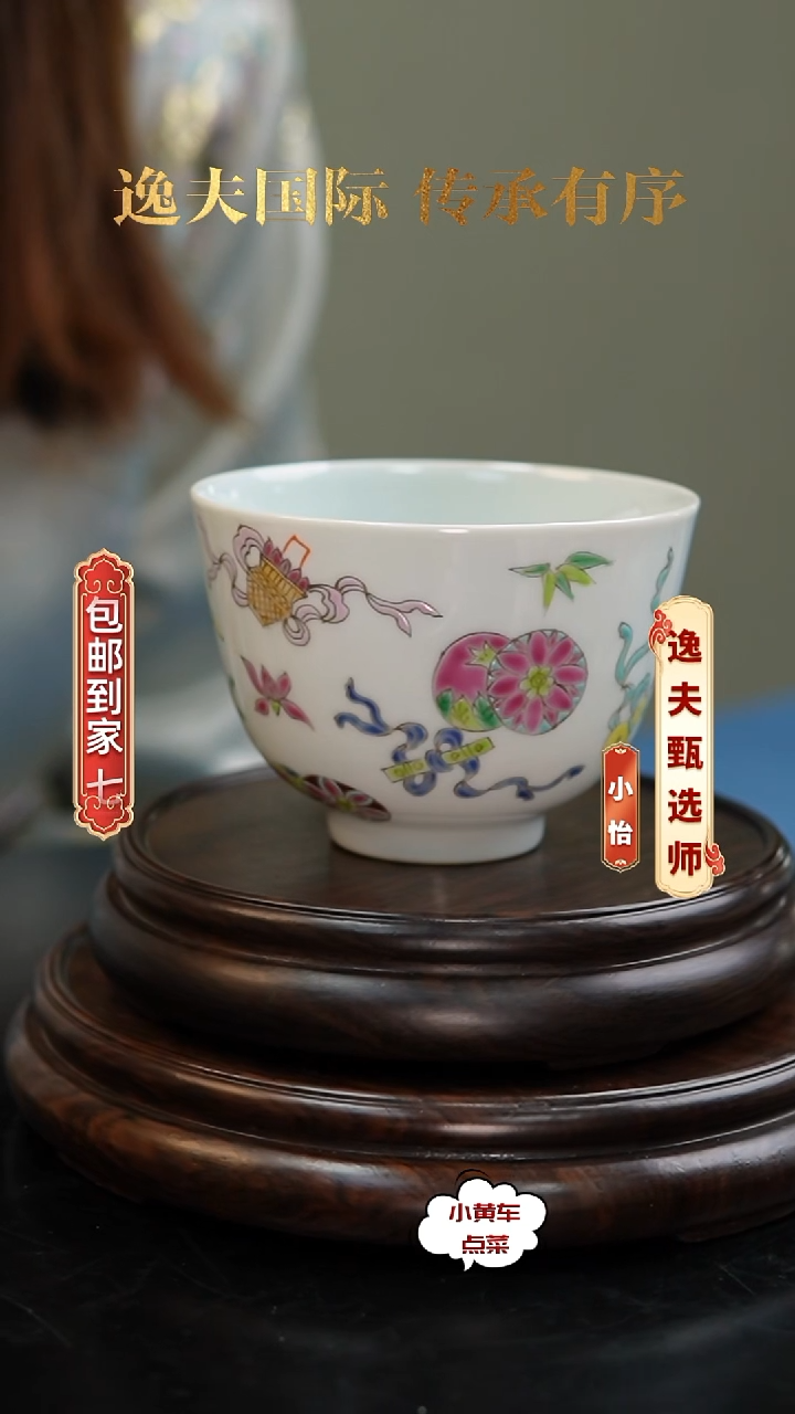 清杯897粉彩花卉茶圆