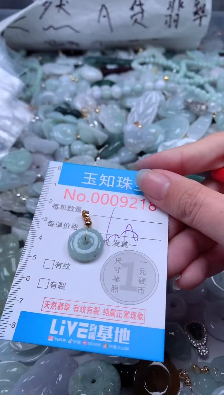翡翠未镶嵌吊坠(不含链)9218