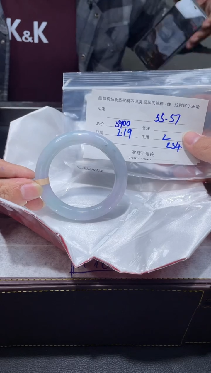 【闪购商品】定制翡翠1未镶嵌毛货手镯需精细抛光/55