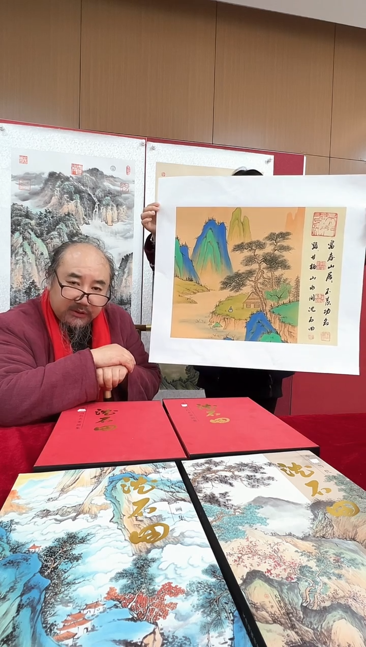 国画沈石田老师2.2平尺山水+书法作品