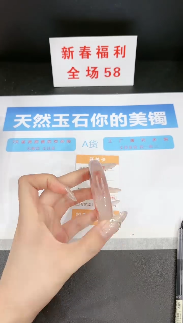 【闪购商品】石英质玉手镯未镶嵌142