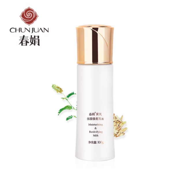 胖东来代购超市爆款黄芪保湿修复乳液