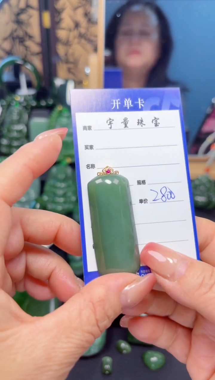 【闪购商品】和田玉（碧玉）吊坠(赠链)18K金镶嵌1