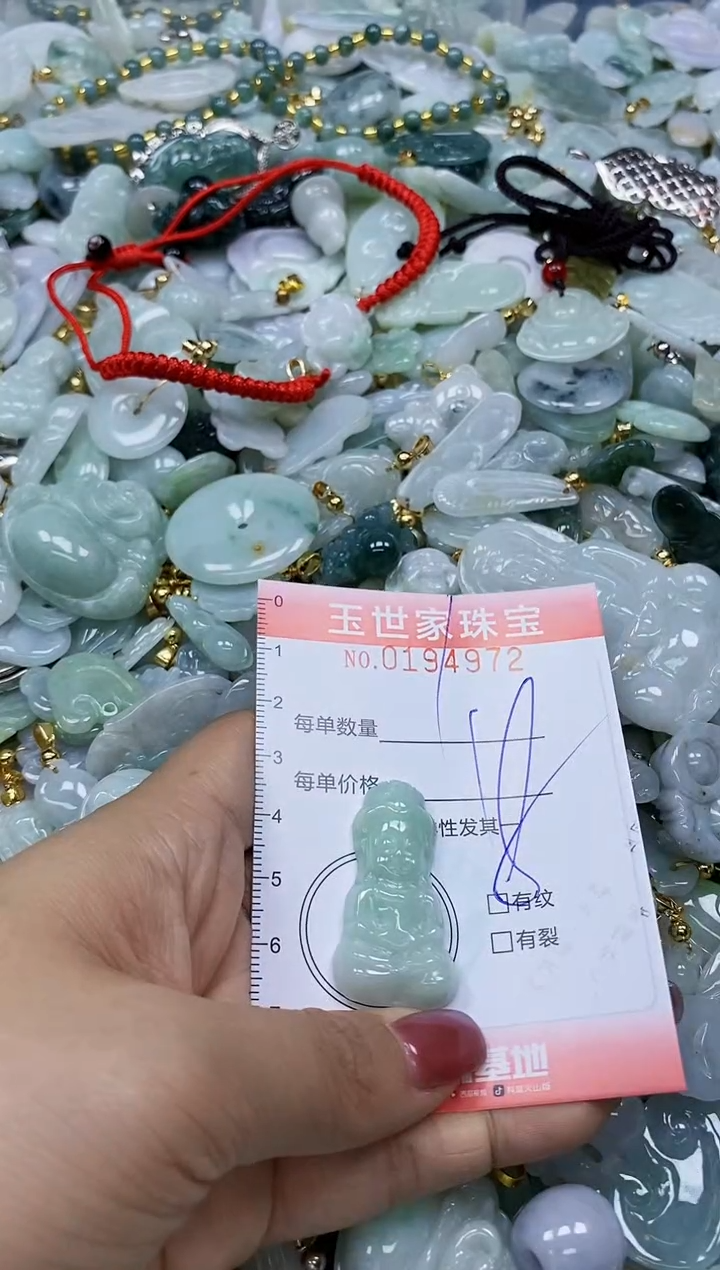 【闪购商品】翡翠颈饰未镶嵌闪购0194972
