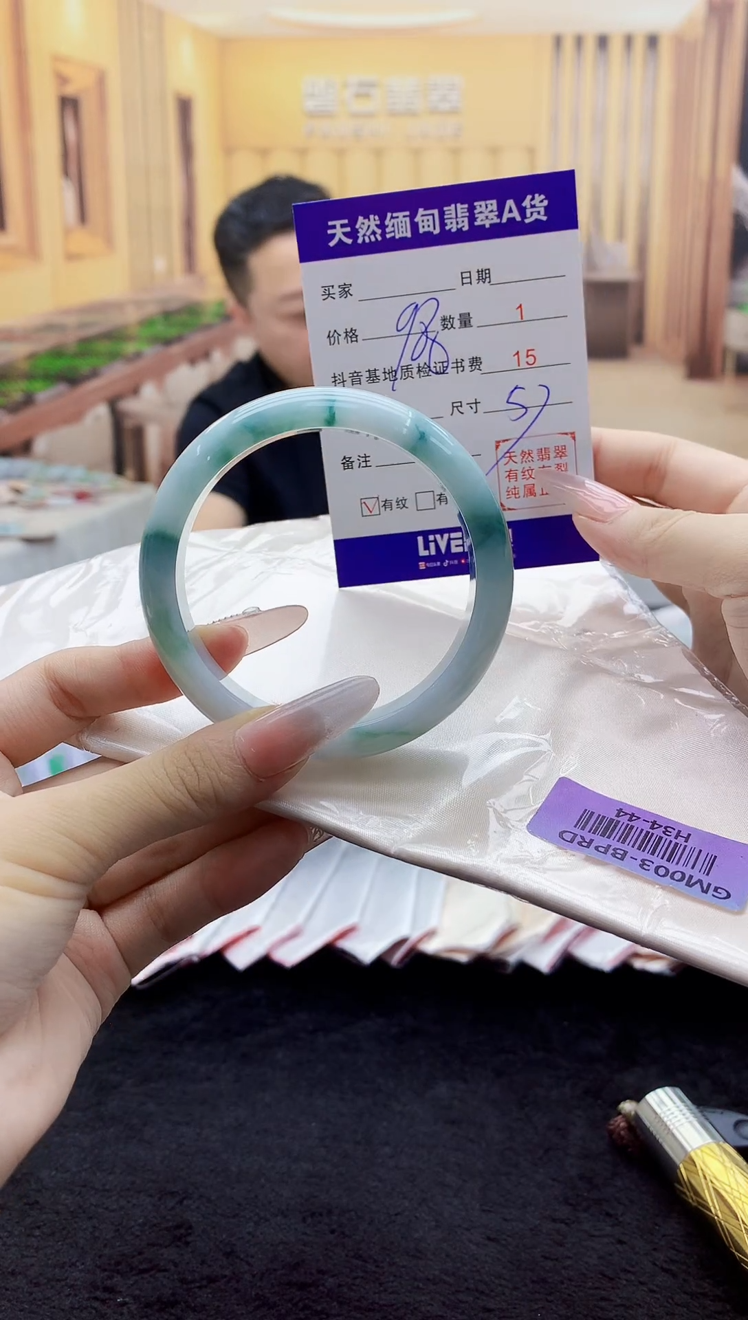 翡翠手镯未镶嵌   H34-44