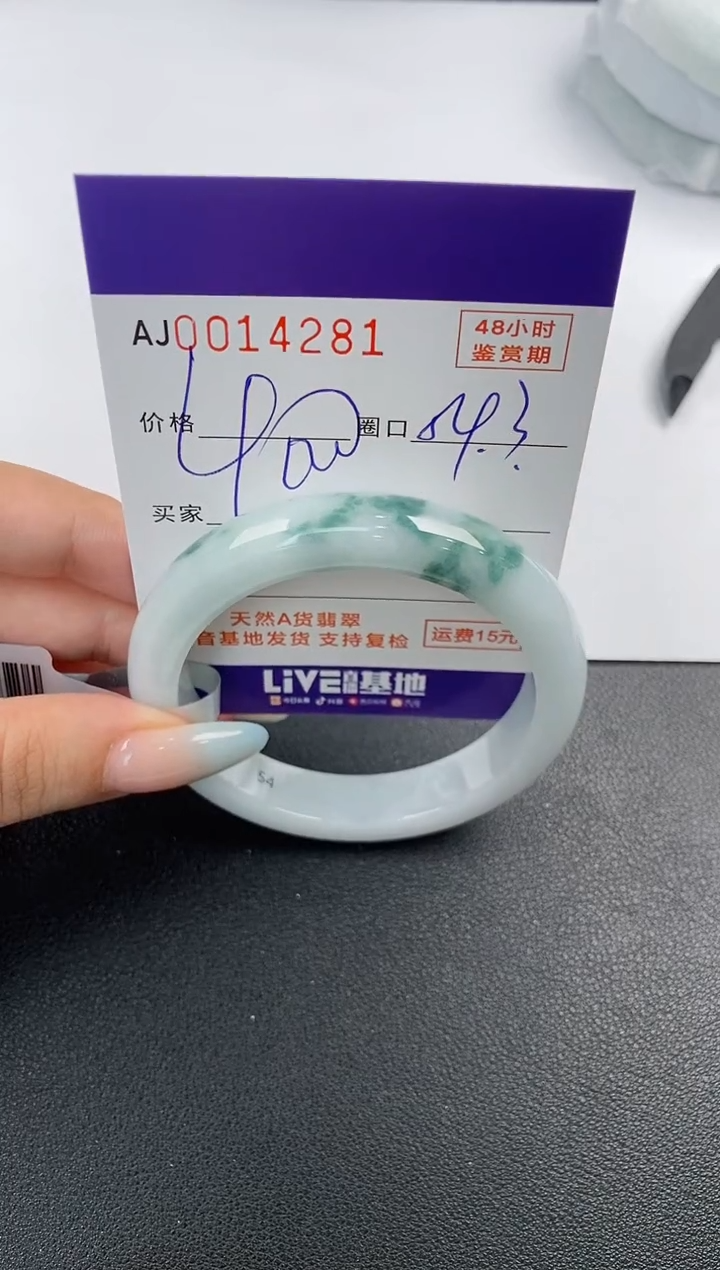 【闪购商品】翡翠手镯未镶嵌天然A货翡翠