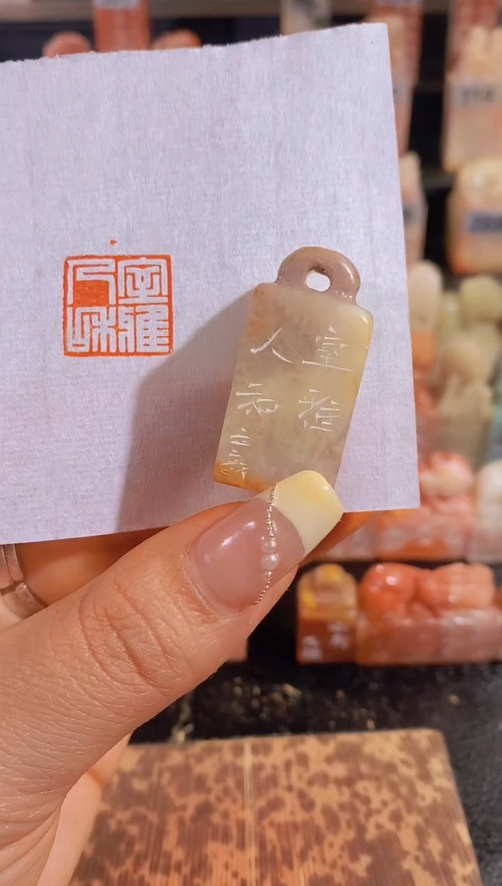 【闪购商品】昌化石印石室雅人和1.8*1.8-0216