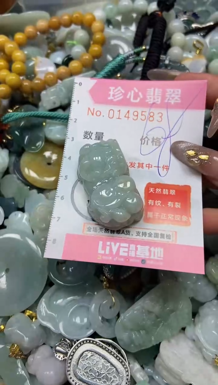 【闪购商品】翡翠颈饰未镶嵌闪购0149583