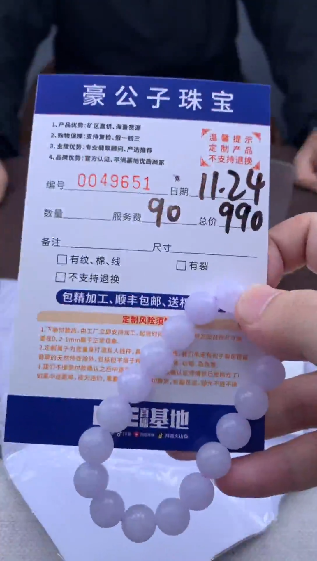 未镶嵌定制翡翠龍****)49651（发货一件}